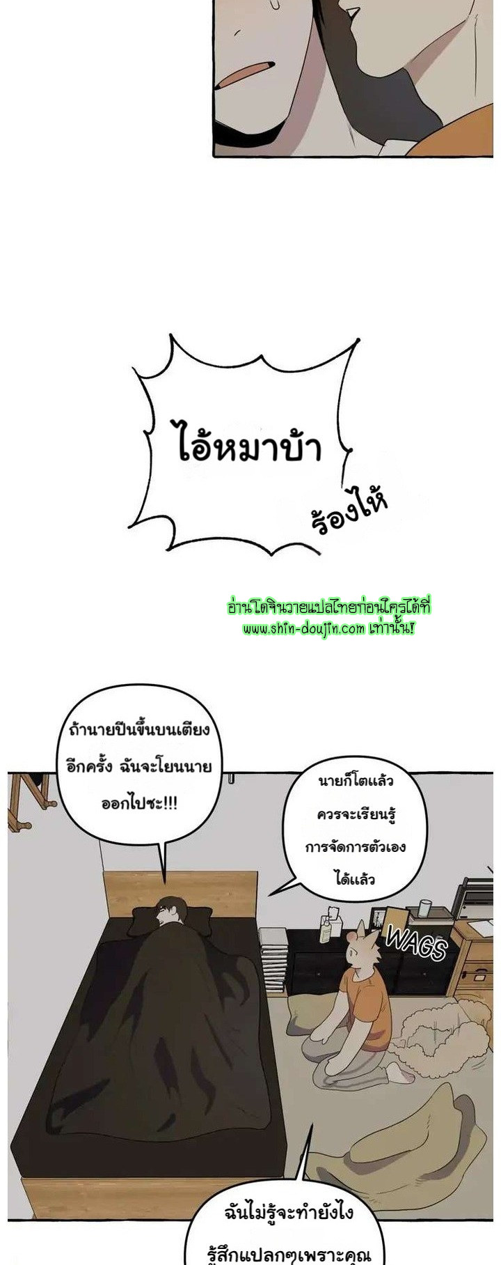 Samsam-ine House EP 2